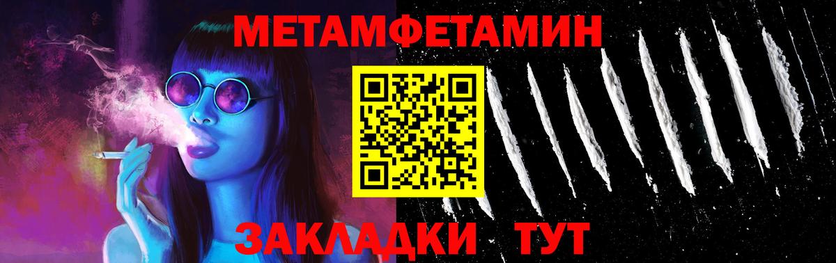 Амфетамин  АМФЕТАМИН  Вход с VPN  Амфетамин 97%  Тимашёвск 