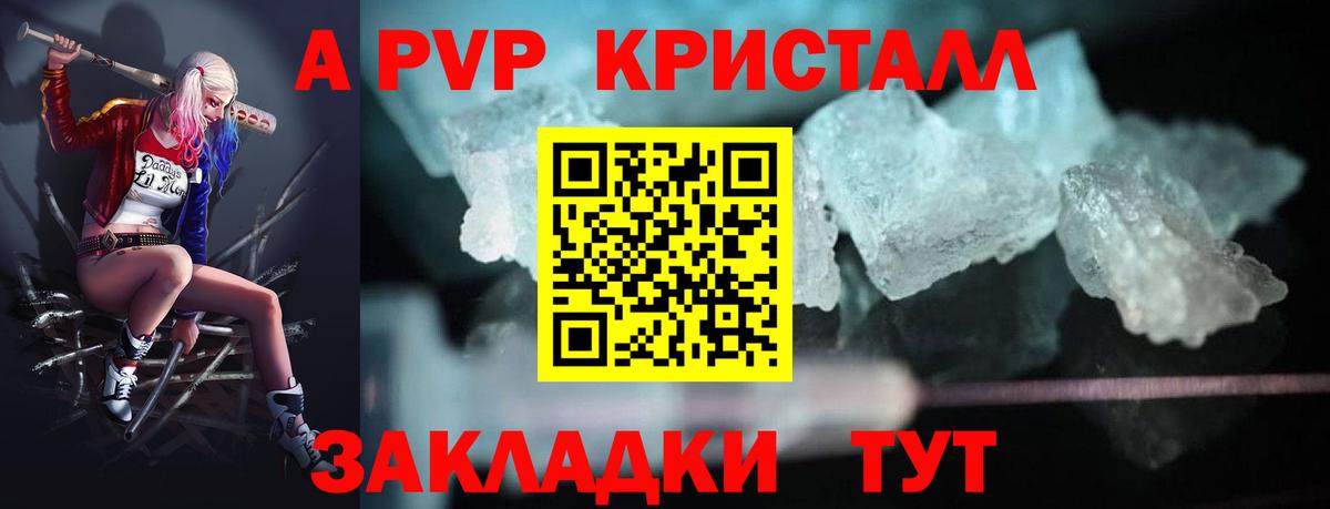 А ПВП СК КРИС  A PVP СК КРИС  APVP  Вход с VPN  Тимашёвск 