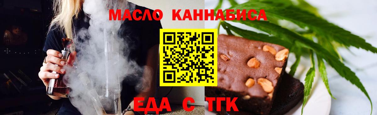 Cannafood конопля Тимашёвск