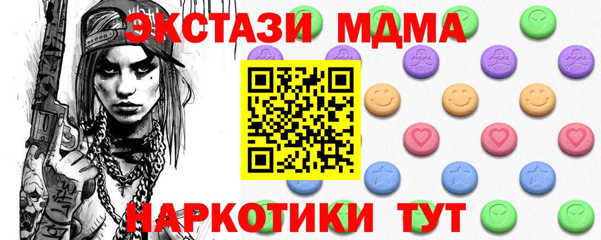 Экстази Cube Тимашёвск