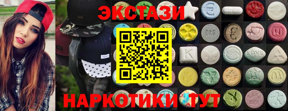 ЭКСТАЗИ DUBAI  Ecstasy  Экстази Cube    как зайти  Вход с VPN  Тимашёвск 