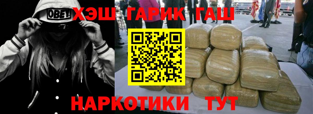 Гашиш Ice-O-Lator Тимашёвск