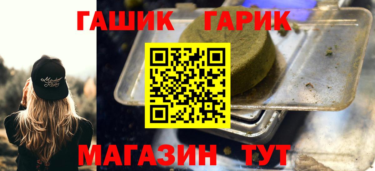 ГАШИШ индика сатива  Вход с VPN  Тимашёвск  ГАШ VHQ 
