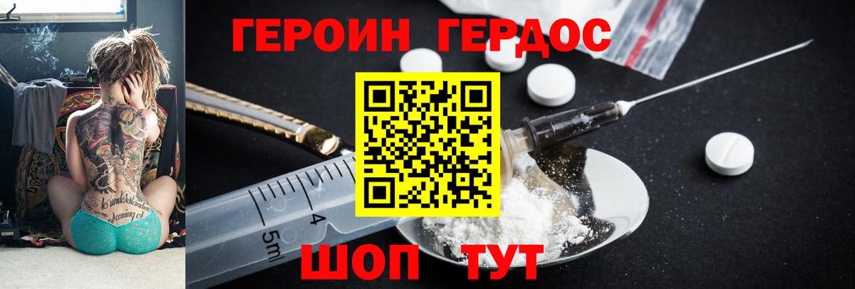 Тимашёвск  ГЕРОИН гречка  Героин  Вход с VPN 