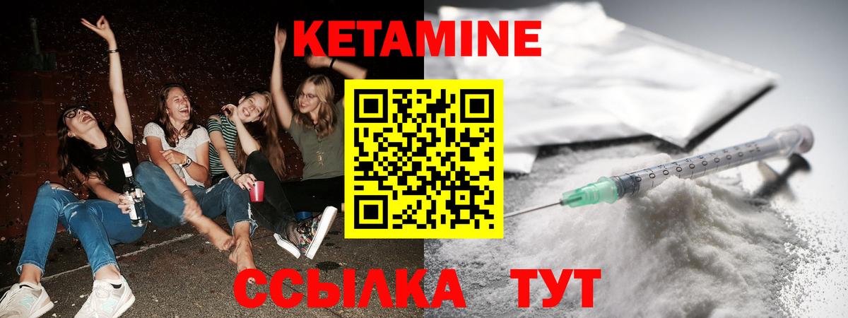 Кетамин VHQ  Вход с VPN  Тимашёвск 