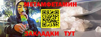 метамфетамин Кандалакша