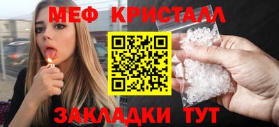 кристаллы Канаш