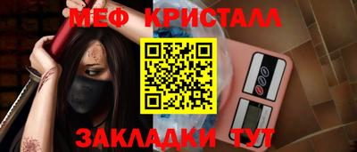 метамфетамин Кандалакша