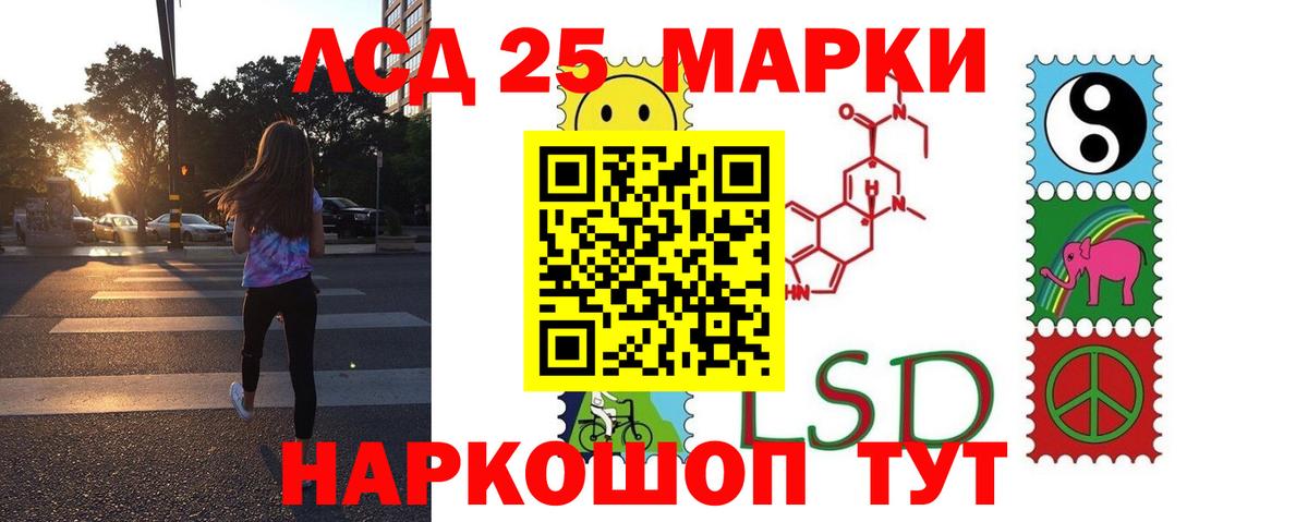 ЛСД экстази ecstasy Тимашёвск