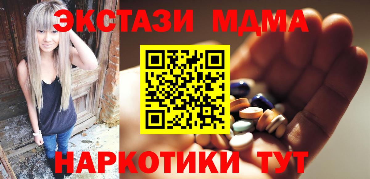 MDMA VHQ Тимашёвск