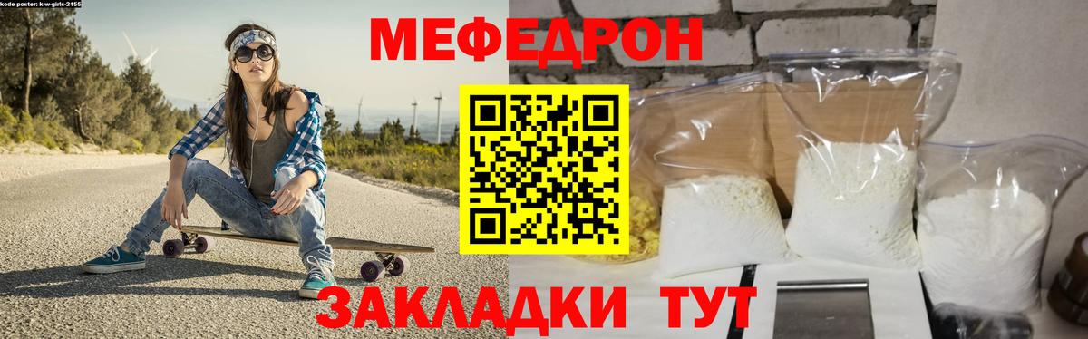 МЯУ-МЯУ  Меф кристаллы  Вход с VPN  omg tor  Тимашёвск  МЯУ-МЯУ мяу мяу 