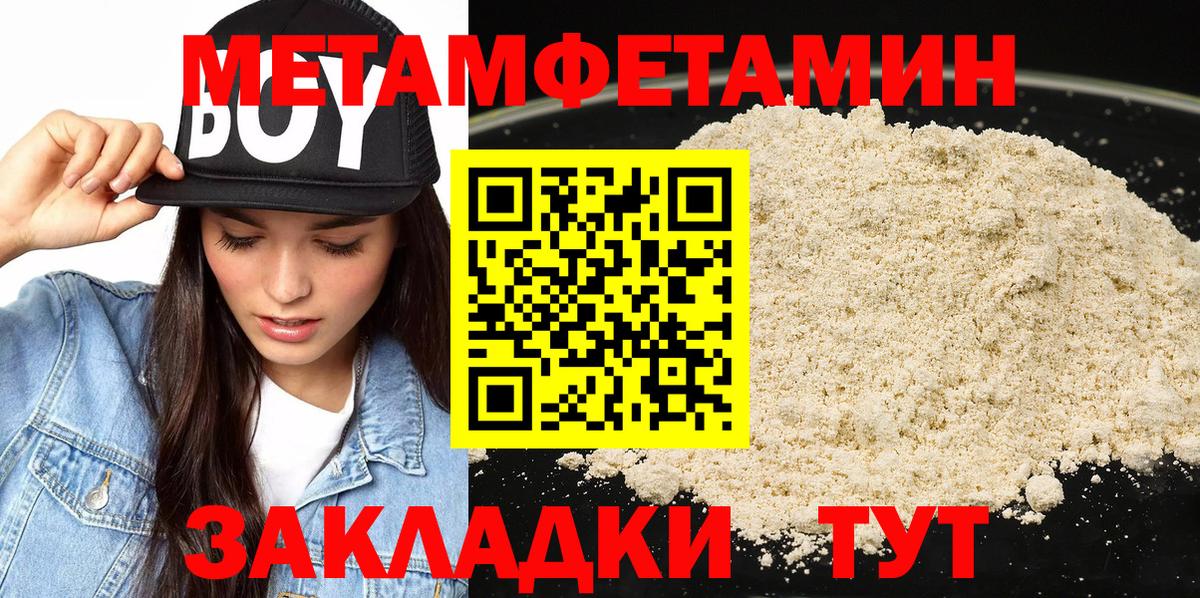 Первитин пудра Тимашёвск