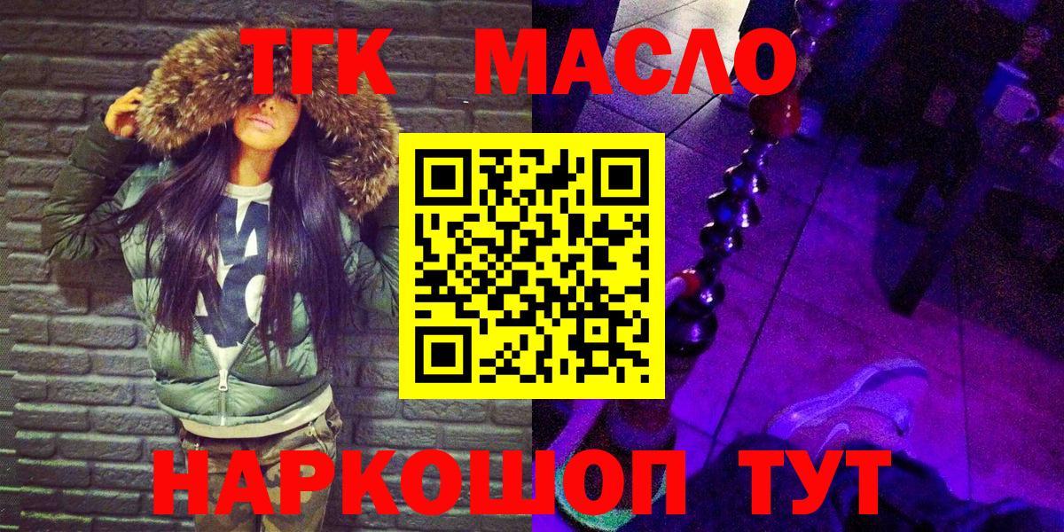 наркота  Дистиллят ТГК Wax  Тимашёвск  Вход с VPN  ТГК Wax 